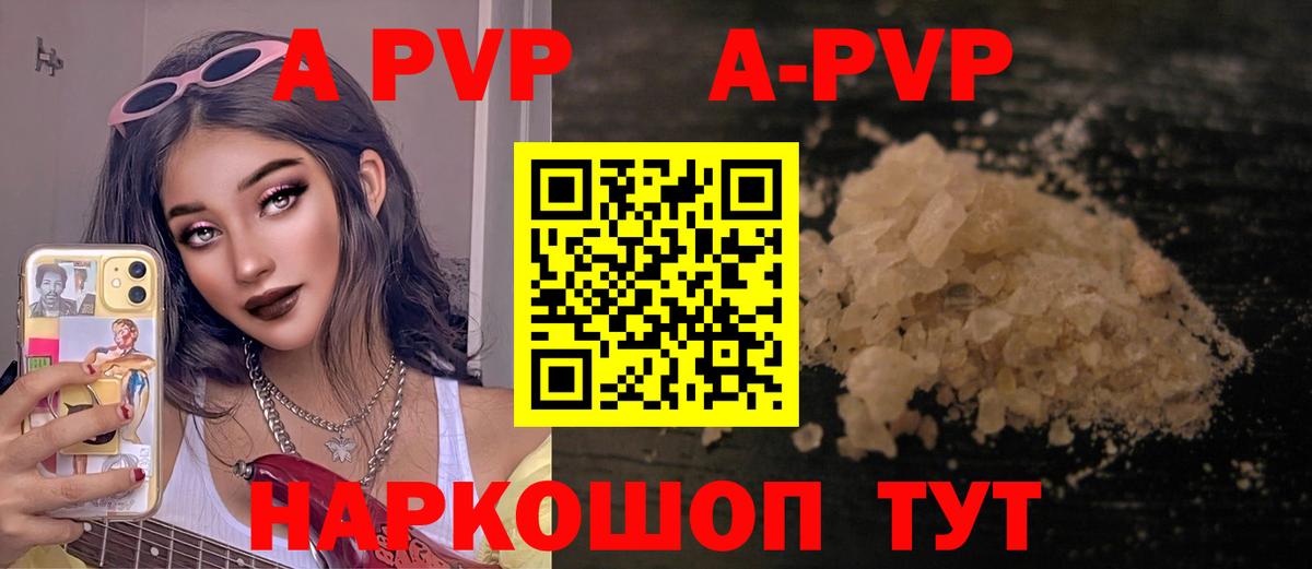 как найти закладки  Alfa_PVP мука  Сыктывкар  Вход с VPN  APVP Crystall  A PVP VHQ 