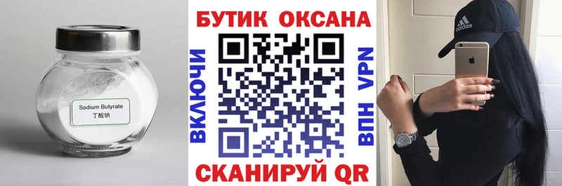 БУТИРАТ оксана  Сыктывкар 