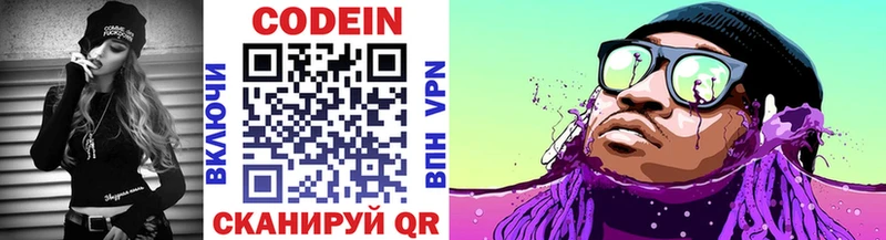 купить  цена  Сыктывкар  Кодеиновый сироп Lean Purple Drank 