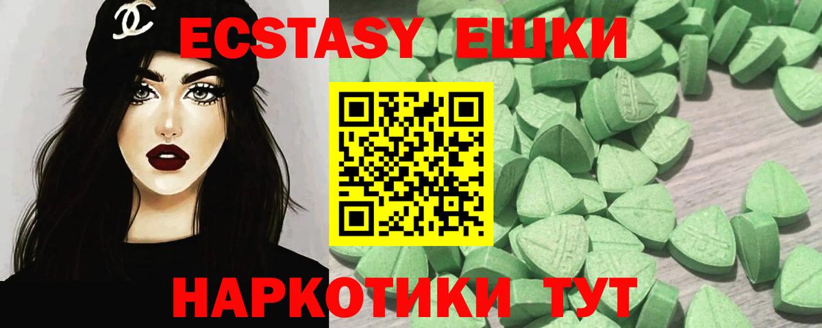 Экстази XTC  Вход с VPN  ссылка на мегу ONION  Сыктывкар 