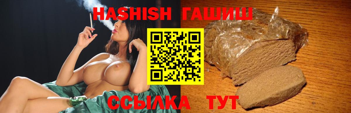 ГАШИШ Cannabis  Вход с VPN  Сыктывкар  ГАШ VHQ 