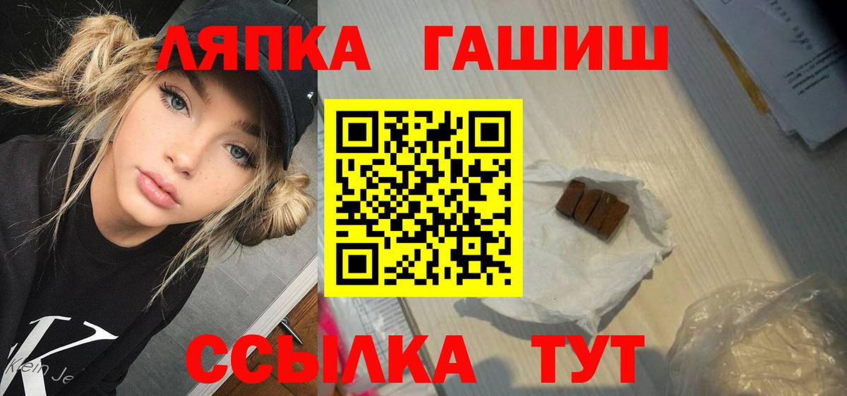 ГАШ гашик Сыктывкар