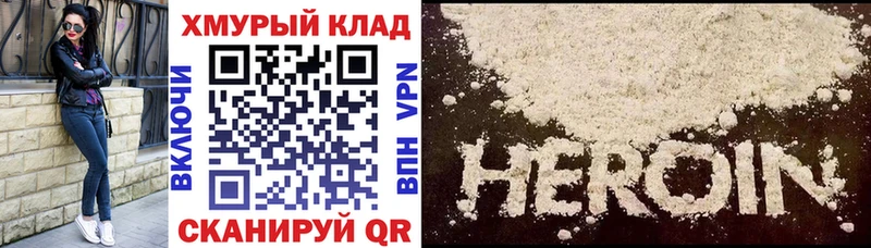 Героин Heroin  как найти   Сыктывкар 