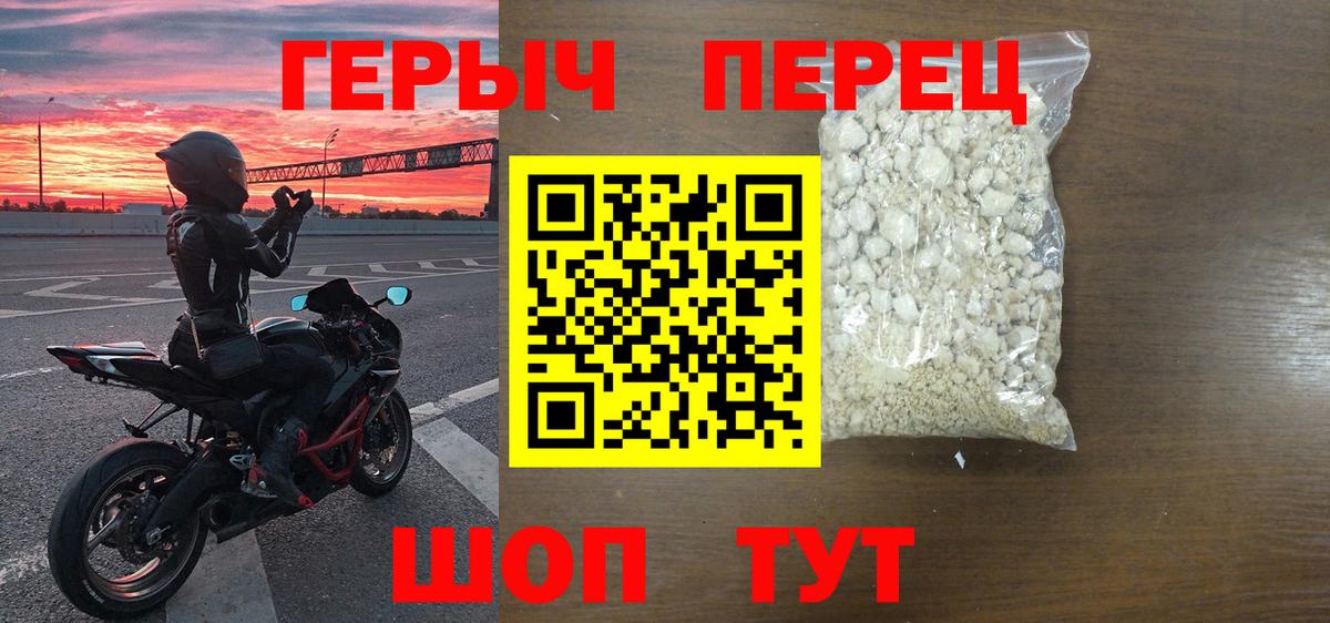 Героин белый Сыктывкар
