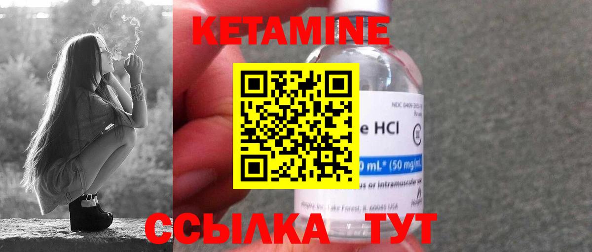 Кетамин VHQ  Вход с VPN  Сыктывкар 