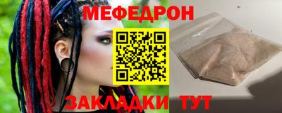 мяу мяу кристалл Конаково