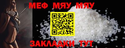 мяу мяу кристалл Конаково