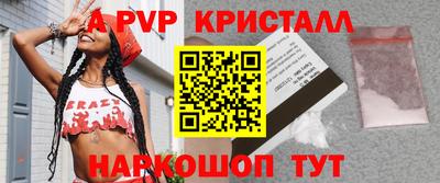 мяу мяу кристалл Конаково