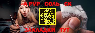 мяу мяу кристалл Конаково