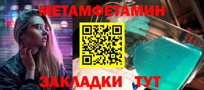 мяу мяу кристалл Конаково