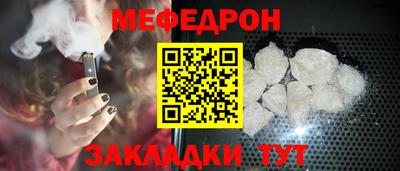 мяу мяу кристалл Конаково