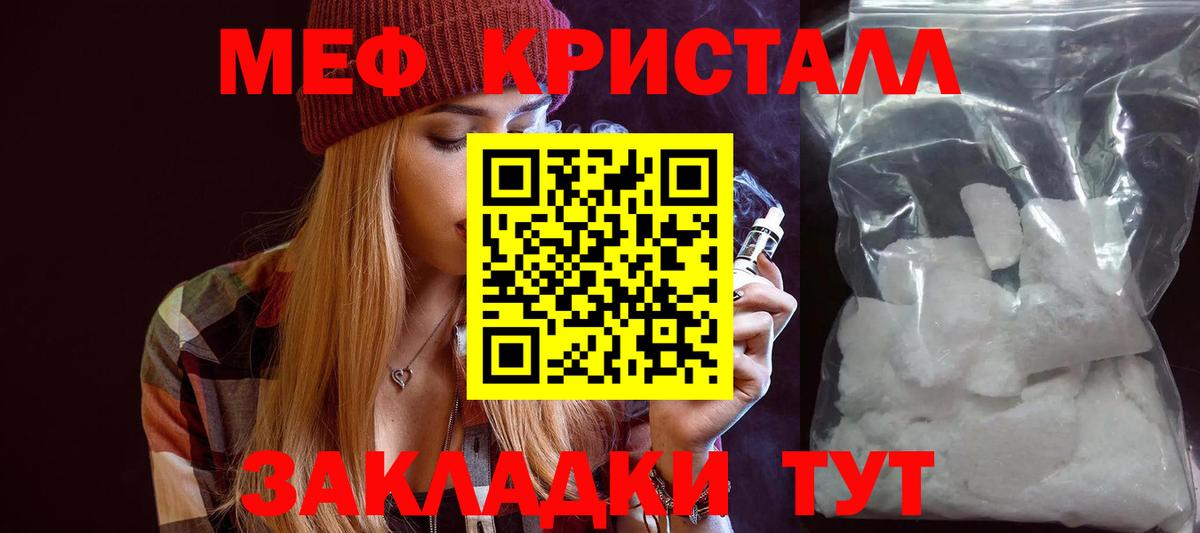 МЯУ-МЯУ  Вход с VPN  Меф 4 MMC  Сыктывкар  МЯУ-МЯУ mephedrone 
