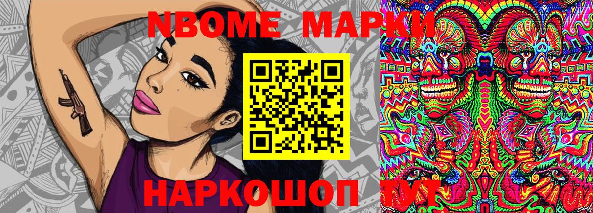 Наркотические марки 1500мкг Сыктывкар