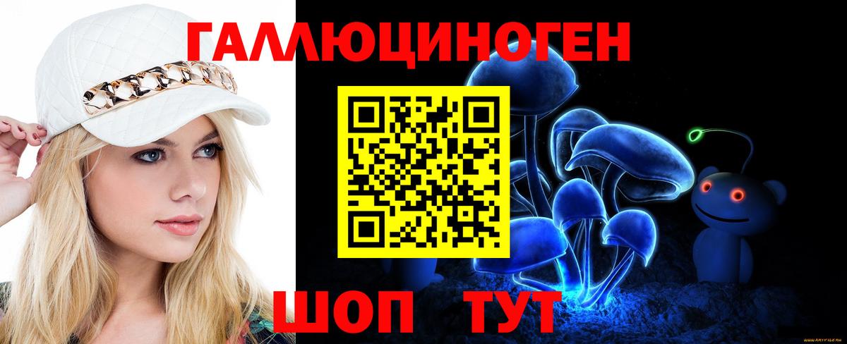 Галлюциногенные грибы ЛСД Сыктывкар
